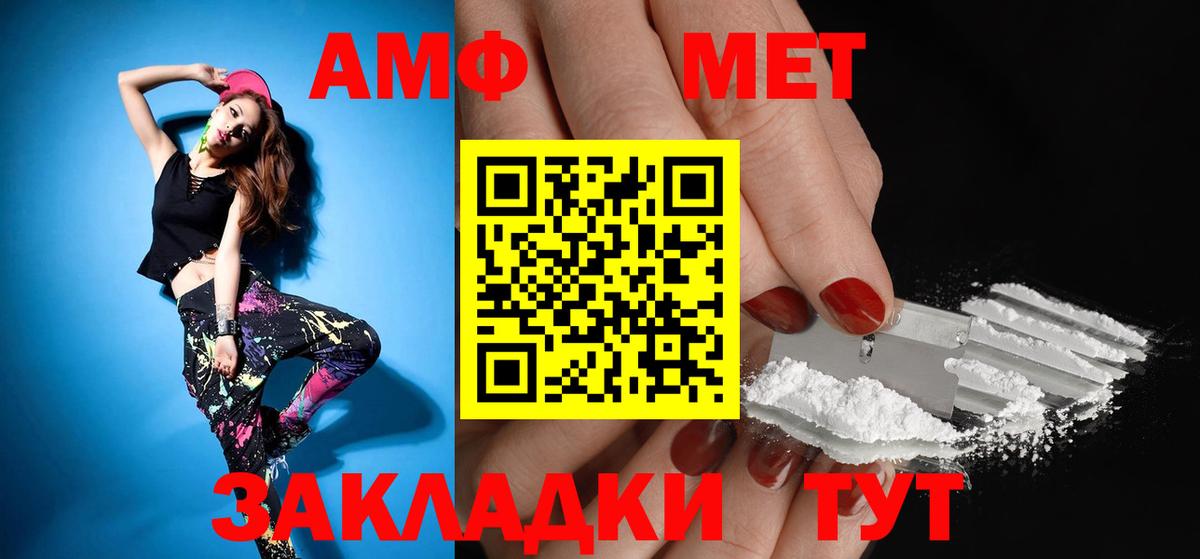 АМФЕТАМИН  Вход с VPN  Мытищи  АМФЕТАМИН Розовый 