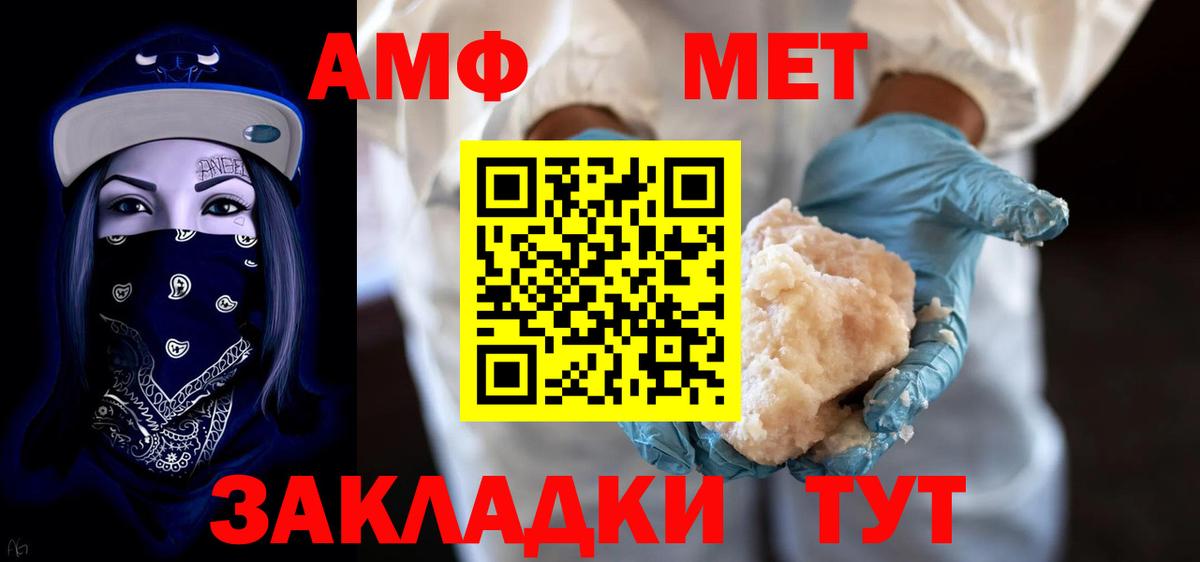 Амфетамин 97% Мытищи