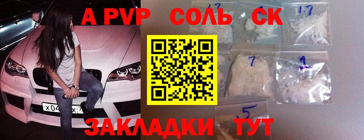 Мытищи  Alfa_PVP крисы CK  Alfa_PVP Crystall  Альфа ПВП кристаллы  Вход с VPN 