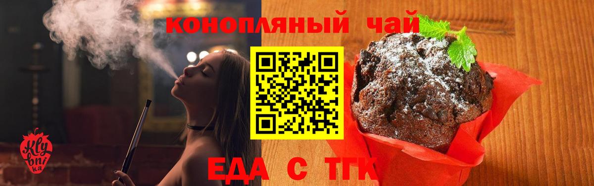 Canna-Cookies конопля  Вход с VPN  Мытищи 