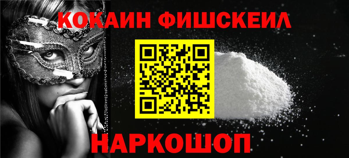 Кокаин Колумбийский Мытищи