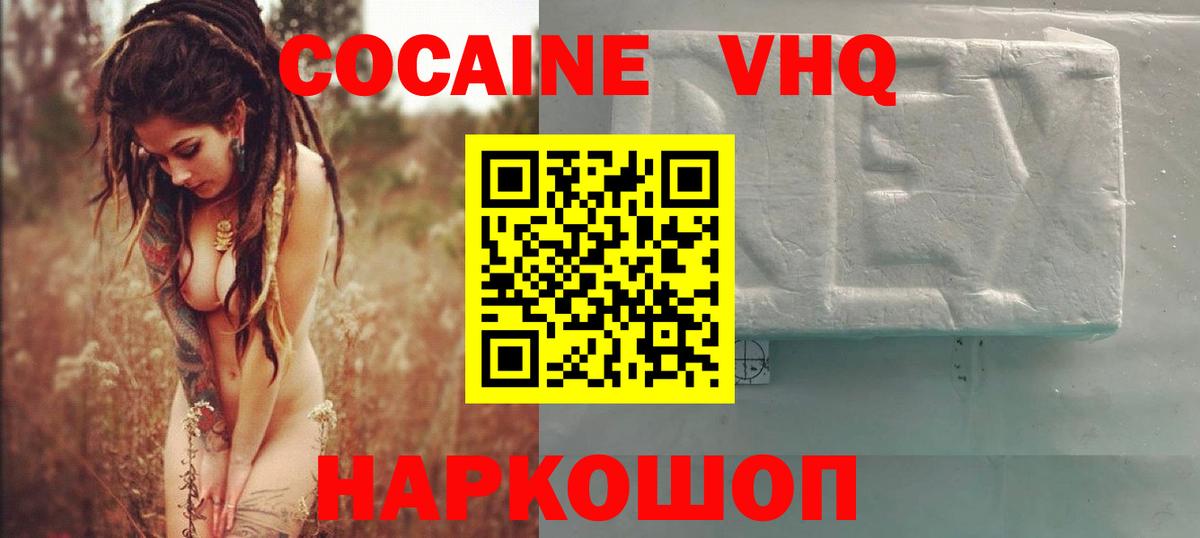 COCAIN  Вход с VPN  Мытищи  COCAIN Боливия 