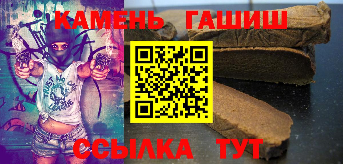 ГАШИШ Premium  ГАШИШ  Вход с VPN  магазин  наркотиков  Гашиш Cannabis  Мытищи 