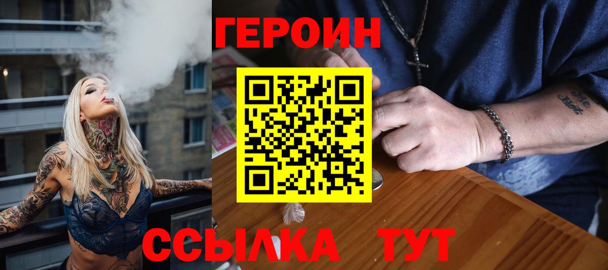 Героин Афган  Вход с VPN  Мытищи 