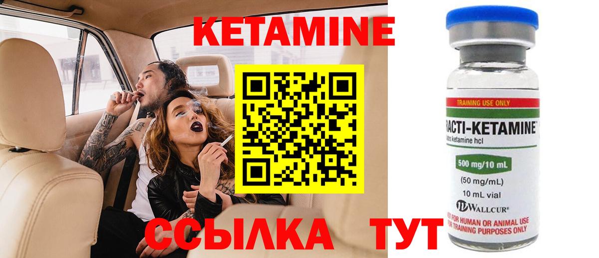 КЕТАМИН VHQ Мытищи