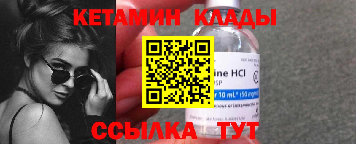 Мытищи  КЕТАМИН ketamine  Вход с VPN 