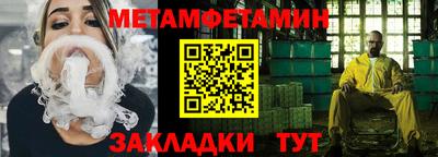 первитин Волжск