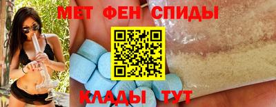 первитин Волжск