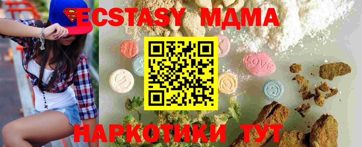 MDMA молли Мытищи