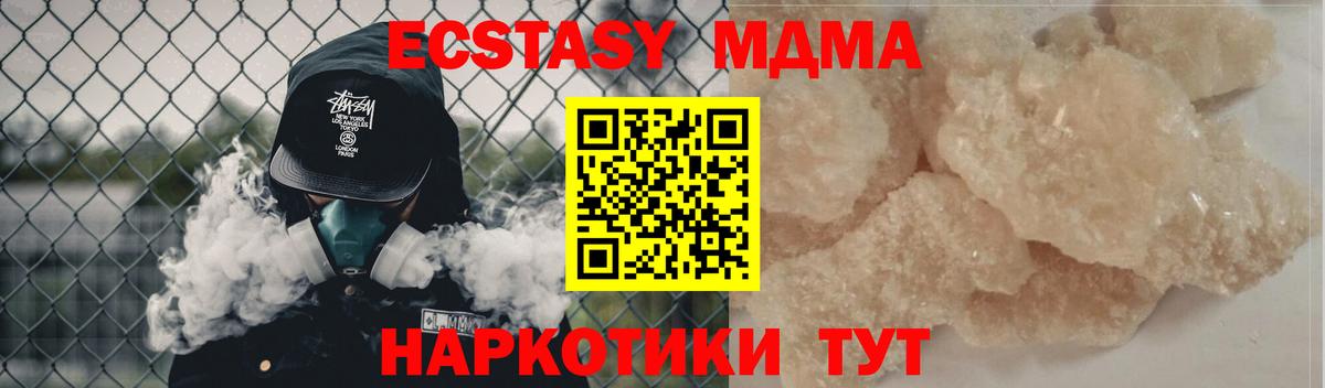 MDMA молли  Вход с VPN  МДМА молли  MDMA  Мытищи 