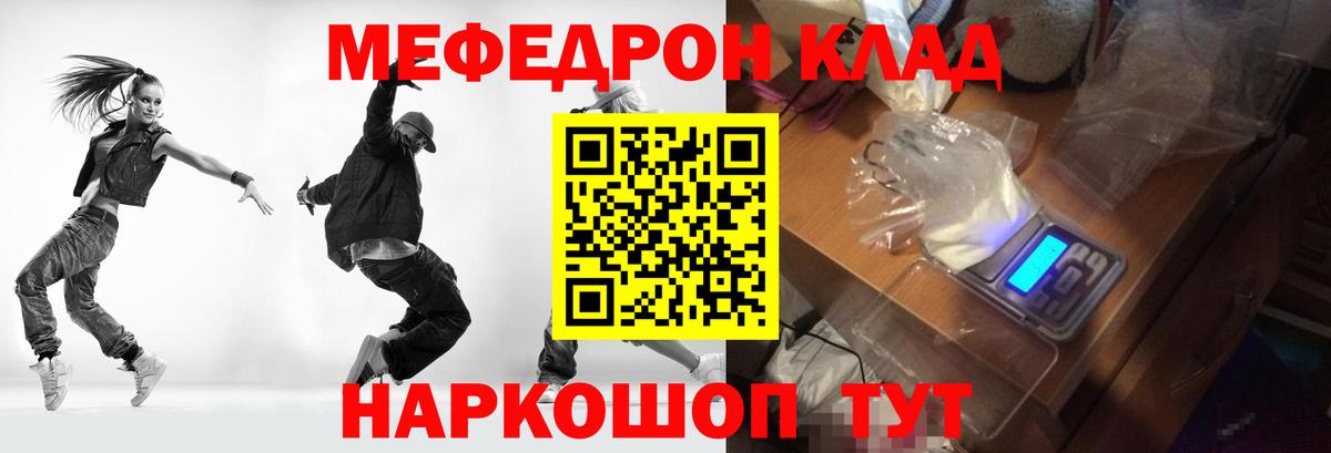 Мытищи  Меф 4 MMC  МЯУ-МЯУ  Вход с VPN  Меф VHQ 