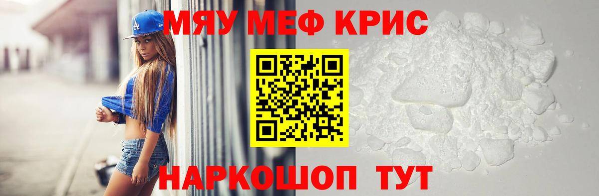 Меф  Мытищи