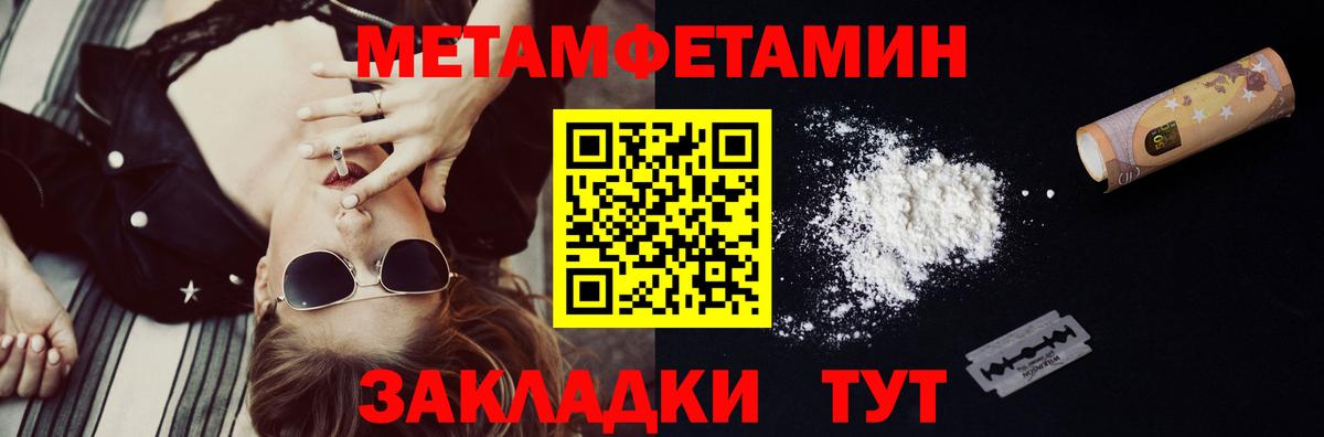 Первитин Methamphetamine Мытищи