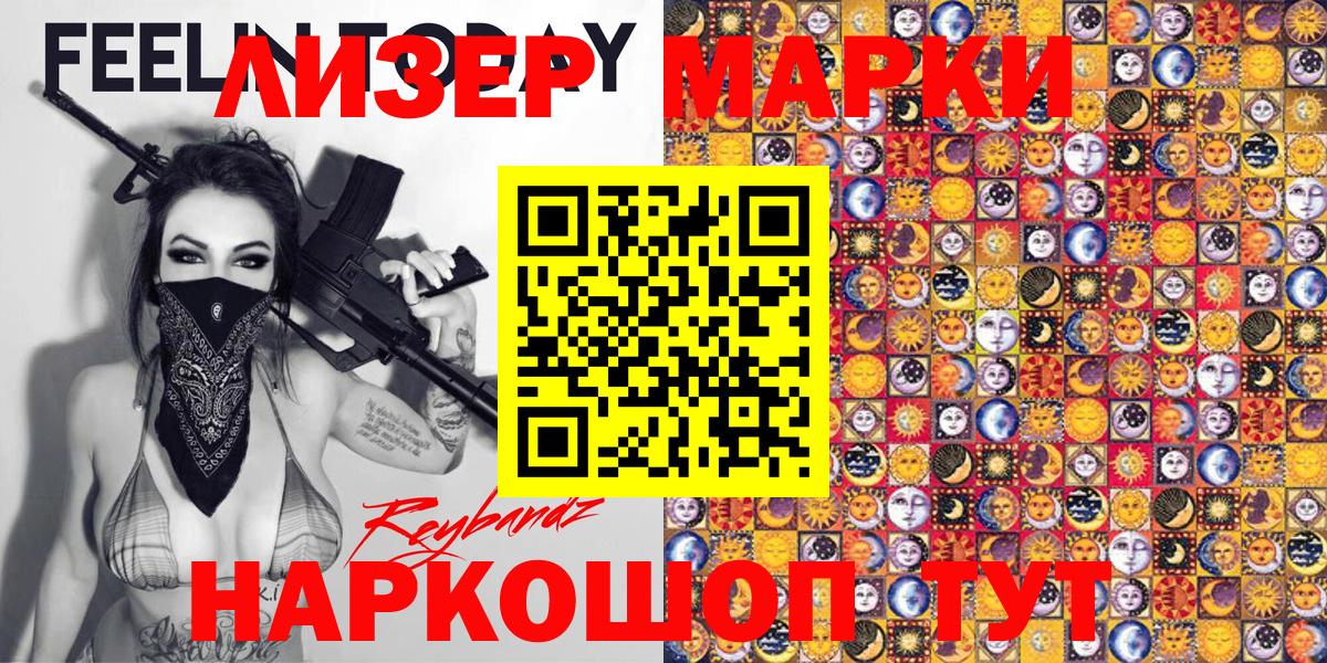Марки NBOMe 1,8мг Мытищи