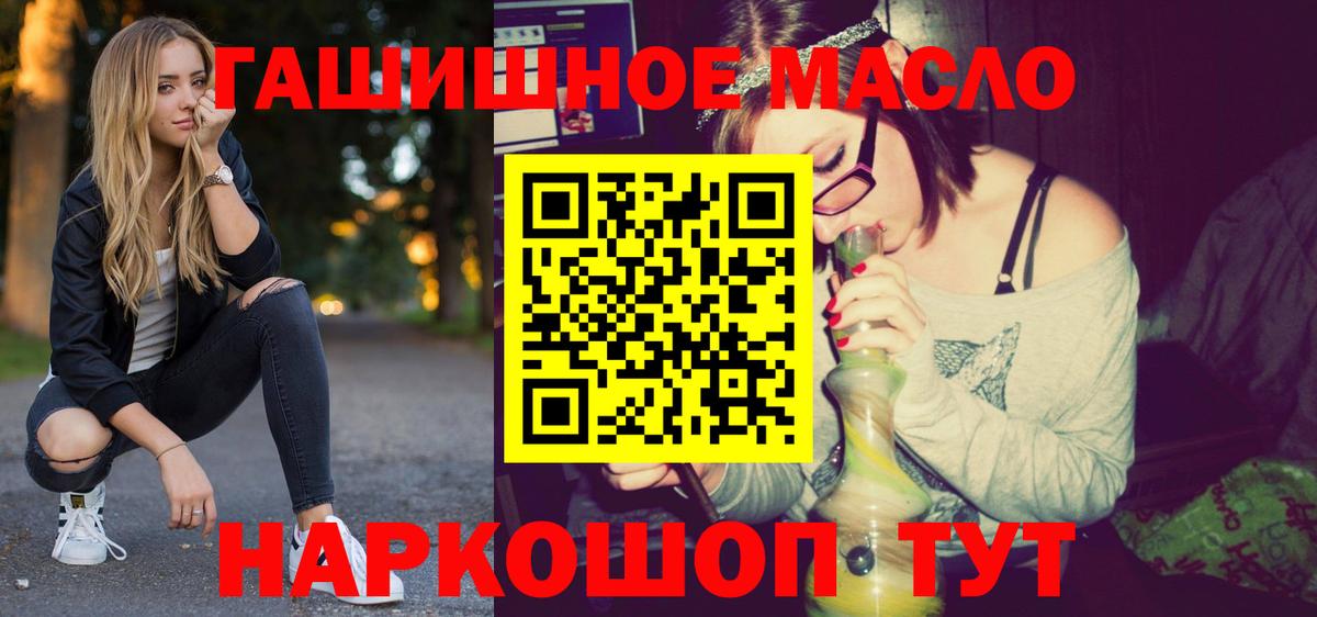 ТГК жижа Мытищи