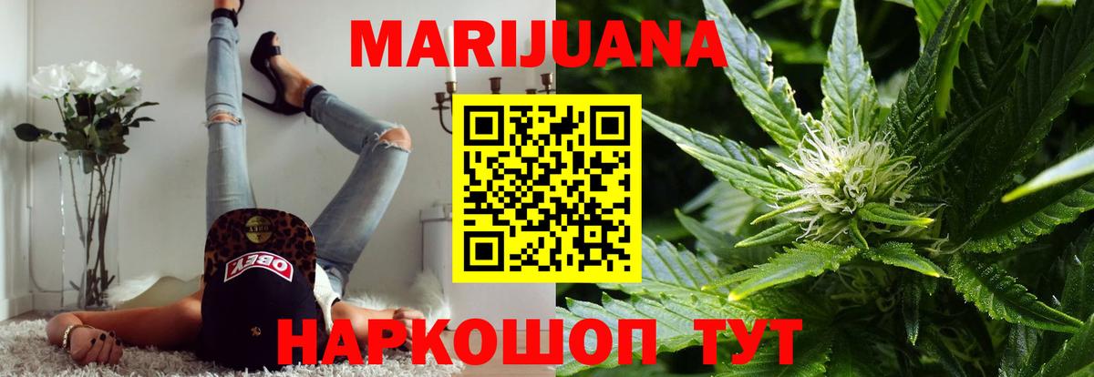 Шишки марихуана AK-47  Марихуана OG Kush  Вход с VPN  Каннабис ГИДРОПОН  Каннабис SATIVA & INDICA  Мытищи 
